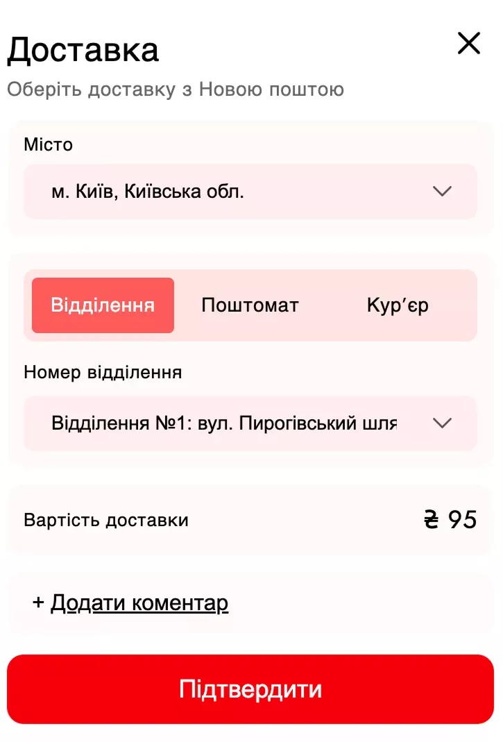 Nova Poshta Connect — Shopify-Shop